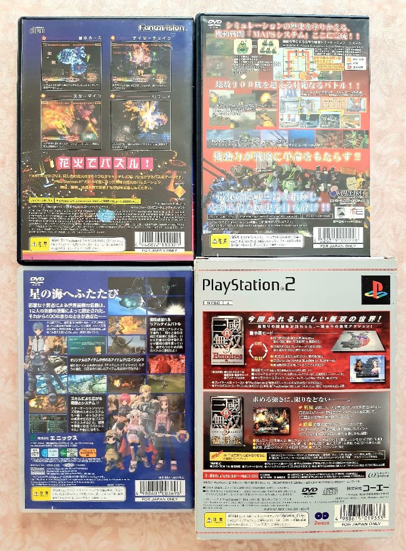 ☆ PS2 ソフト13本セット ☆