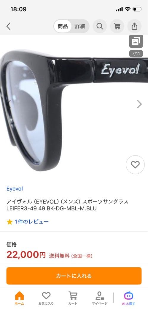 Eyevol ボストン型サングラス ブラック