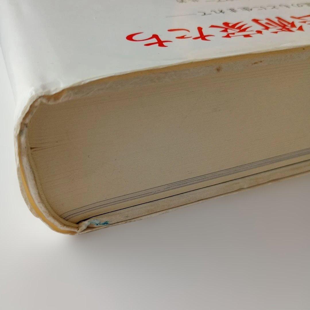 数奇な芸術家たち 土星のもとに生まれて 美術名著選書 ルドルフウィットコウアー