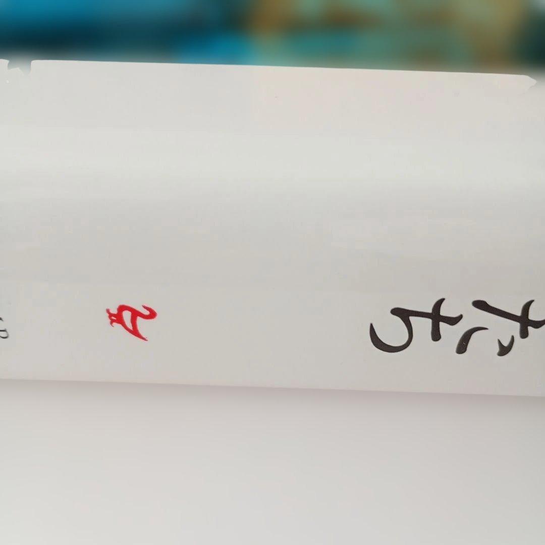 数奇な芸術家たち 土星のもとに生まれて 美術名著選書 ルドルフウィットコウアー