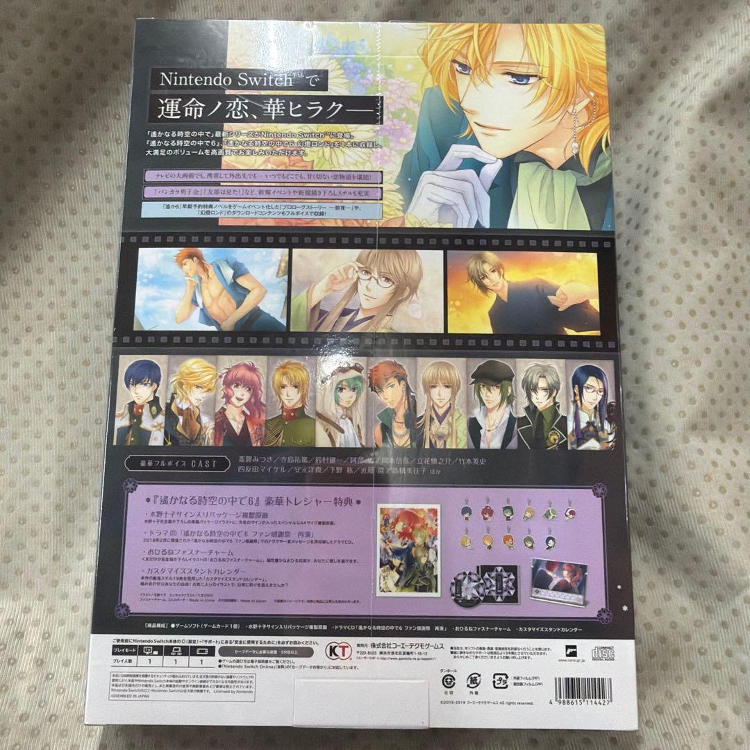 遙かなる時空の中で6 DX トレジャーBOX - Switch