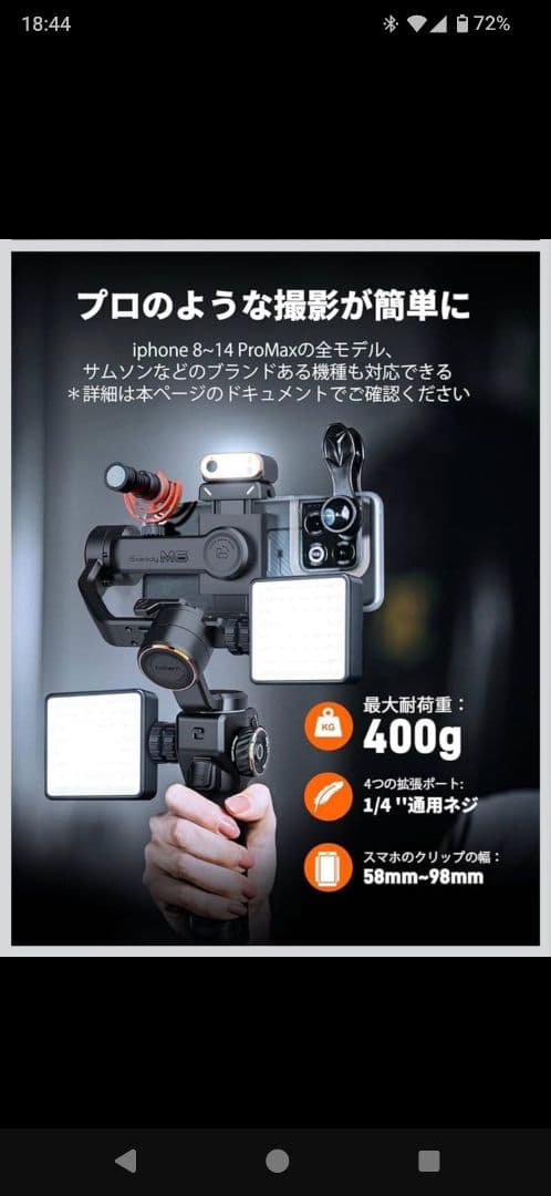 Hohem M6 ジンバルスタビライザー
