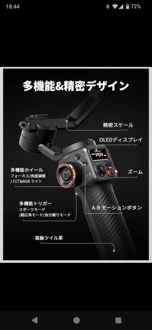 Hohem M6 ジンバルスタビライザー