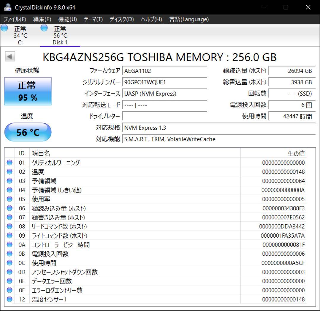 KIOXIA NVMe M.2 SSD 256GB 3枚セット