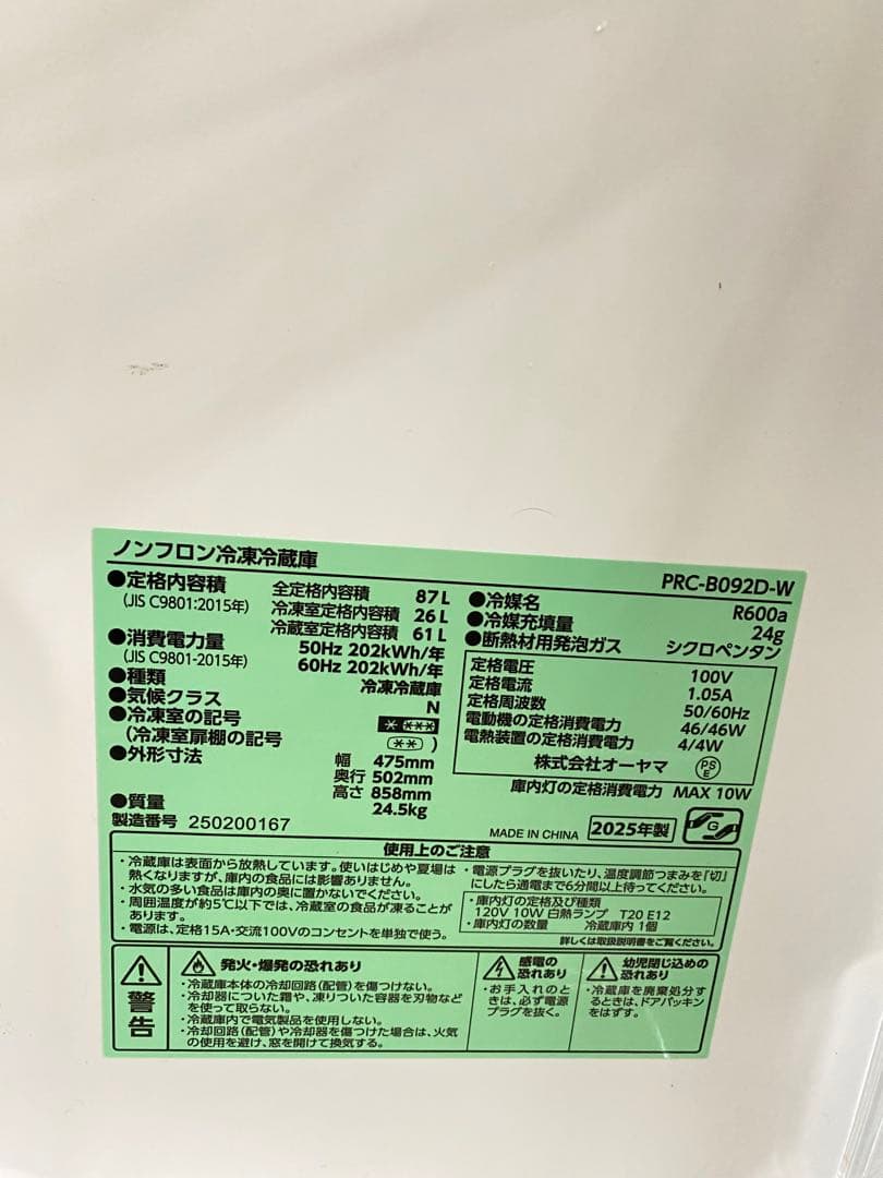 家電2点セット　洗濯機　冷蔵庫　美品　分解洗浄済み　保証込み