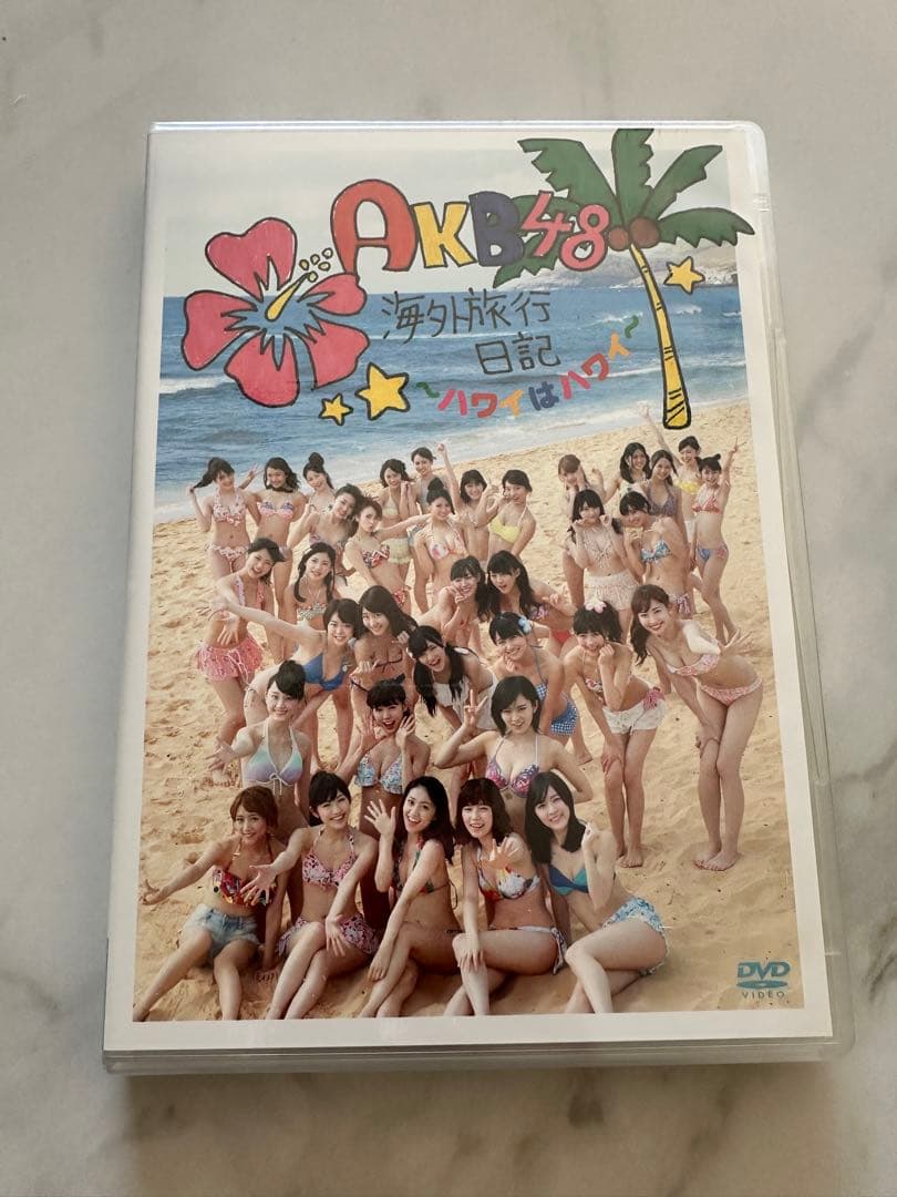 大島優子DVD BOX AKB48 海外旅行日記〜ハワイはハワイ〜 DVD2枚組