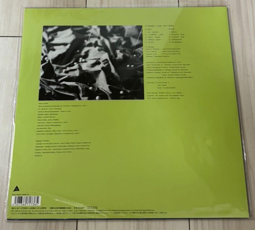 ONE PATTERN (完全生産限定盤) (アナログ盤)レコード新品未使用