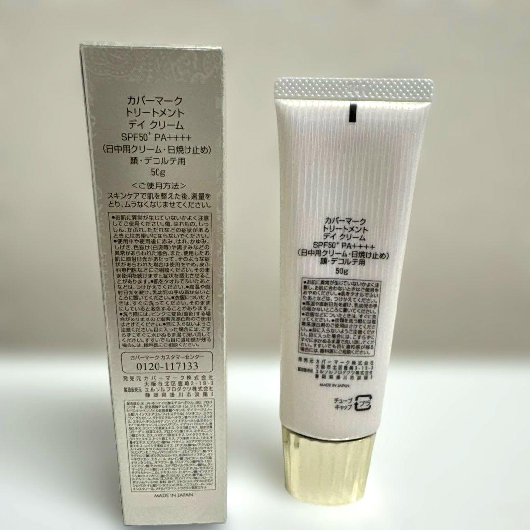 カバーマークTREATMENT DAY CREAM 50g