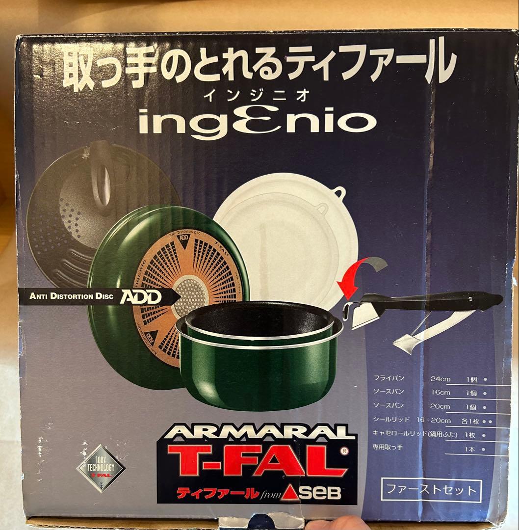 未使用品　ティファール インジニオ　ARMARAL ファーストセット