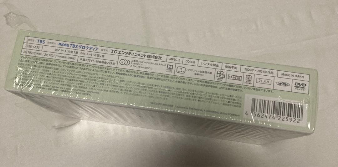 逃げるは恥だが役に立つ ガンバレ人類!新春スペシャル!!&ムズキュン!特別編 …