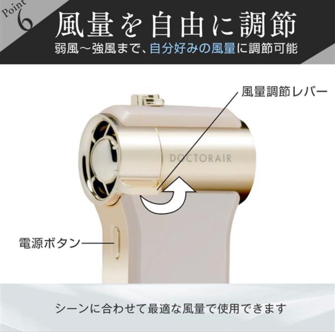 DOCTORAIR（ドクターエア） ハンディファン　エアロジェットS