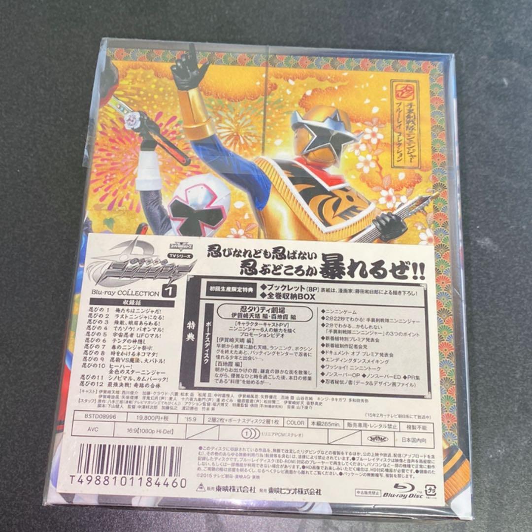 手裏剣戦隊ニンニンジャー Blu-ray COLLECTION 1〈3枚組〉