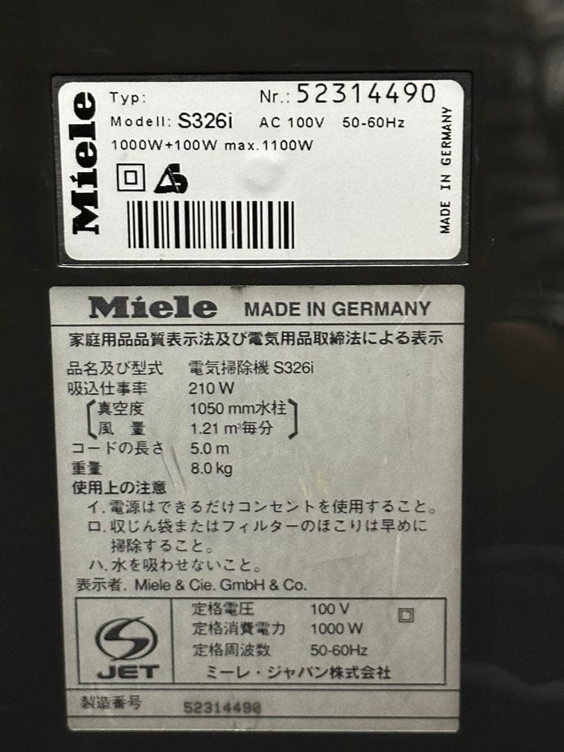 Miele S326i 掃除機(cats&dog) 本体 赤花粉黄砂ペット等特化