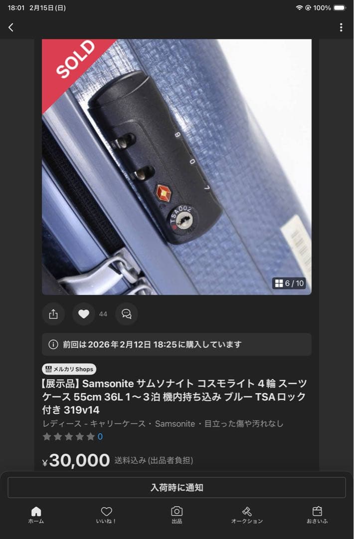 Samsonite サムソナイト コスモライト55cm 36L 機内持ち込サイズ