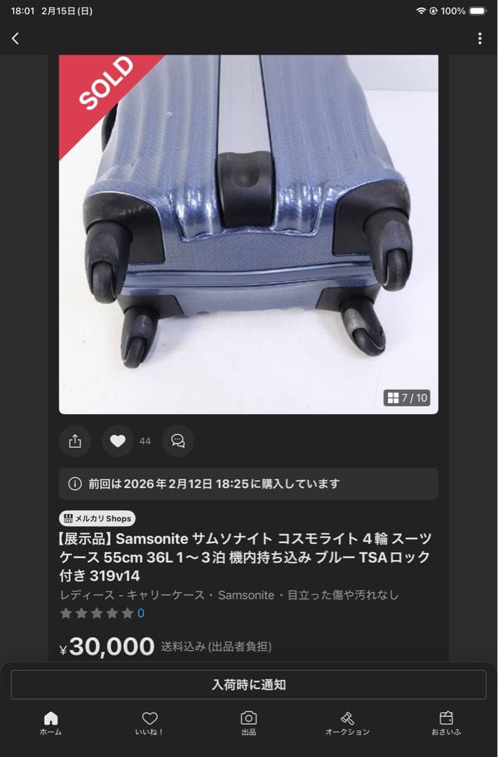 Samsonite サムソナイト コスモライト55cm 36L 機内持ち込サイズ