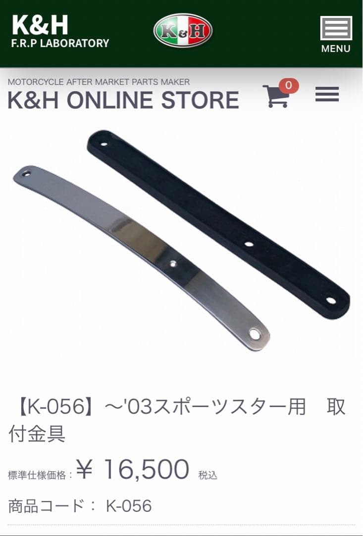 K&H シングルシート(ガンタック) 専用ステー付属 〜03 XLスポーツスター