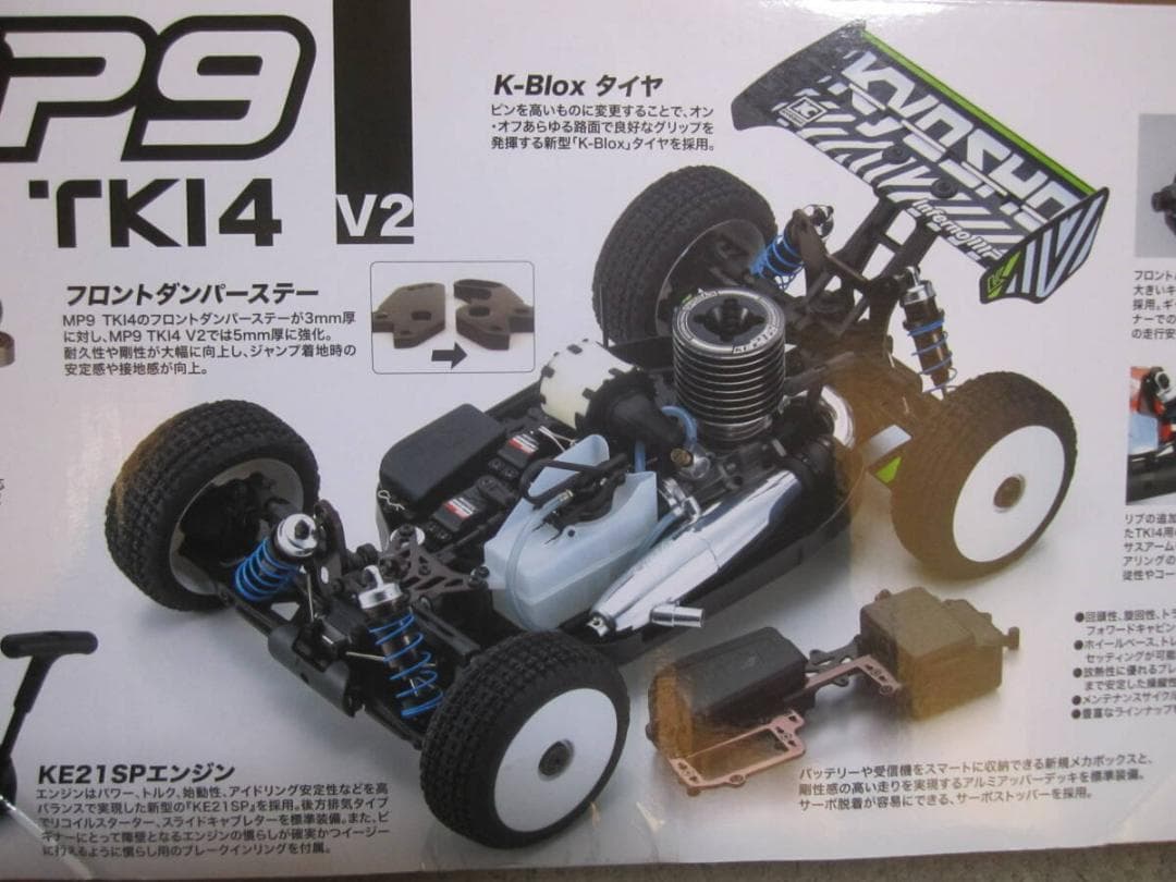 新品未開封 京商 1/8 インファーノ INFERNO MP9 TKI4 V2