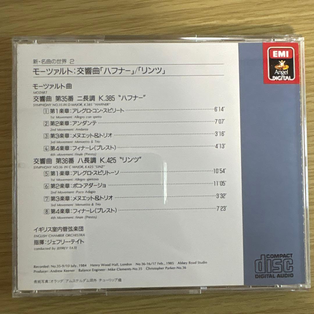 【訳アリ】 東芝EMI 新・名曲の世界 78枚セット 22枚未開封品 クラシック