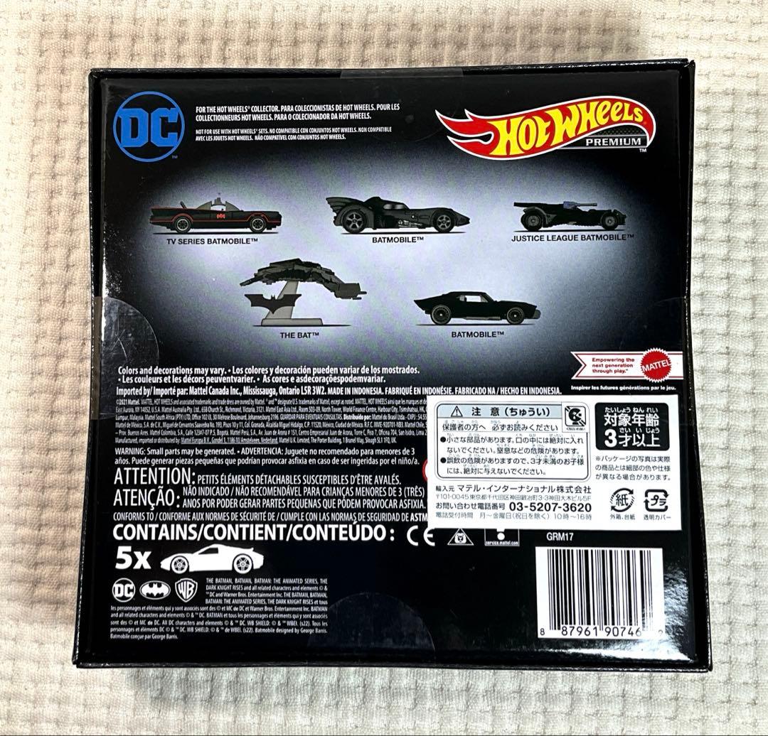 Hot Wheels プレミアムボックス – Batman GRM17