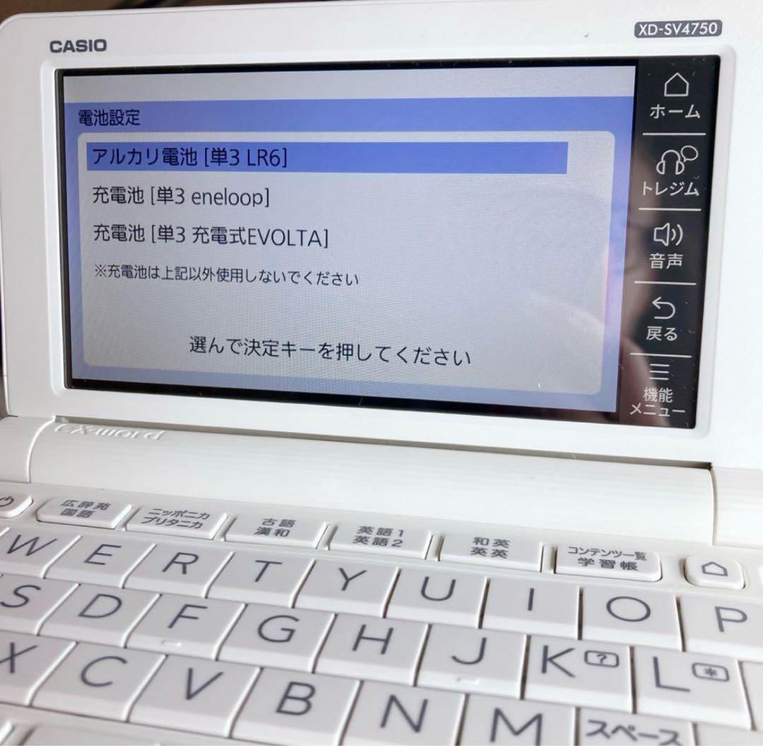 カシオ　EX-word電子辞書　AZ-SV4750edu学校パック