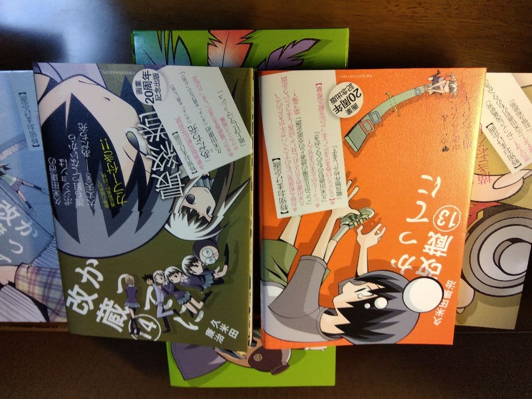 「かってに改蔵 新装版」全巻14巻(11巻はドラマCD付き) 小学館 久米田康治