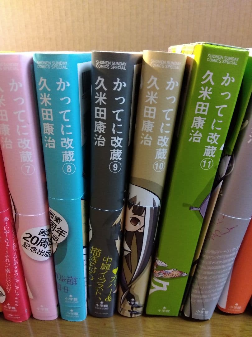 「かってに改蔵 新装版」全巻14巻(11巻はドラマCD付き) 小学館 久米田康治