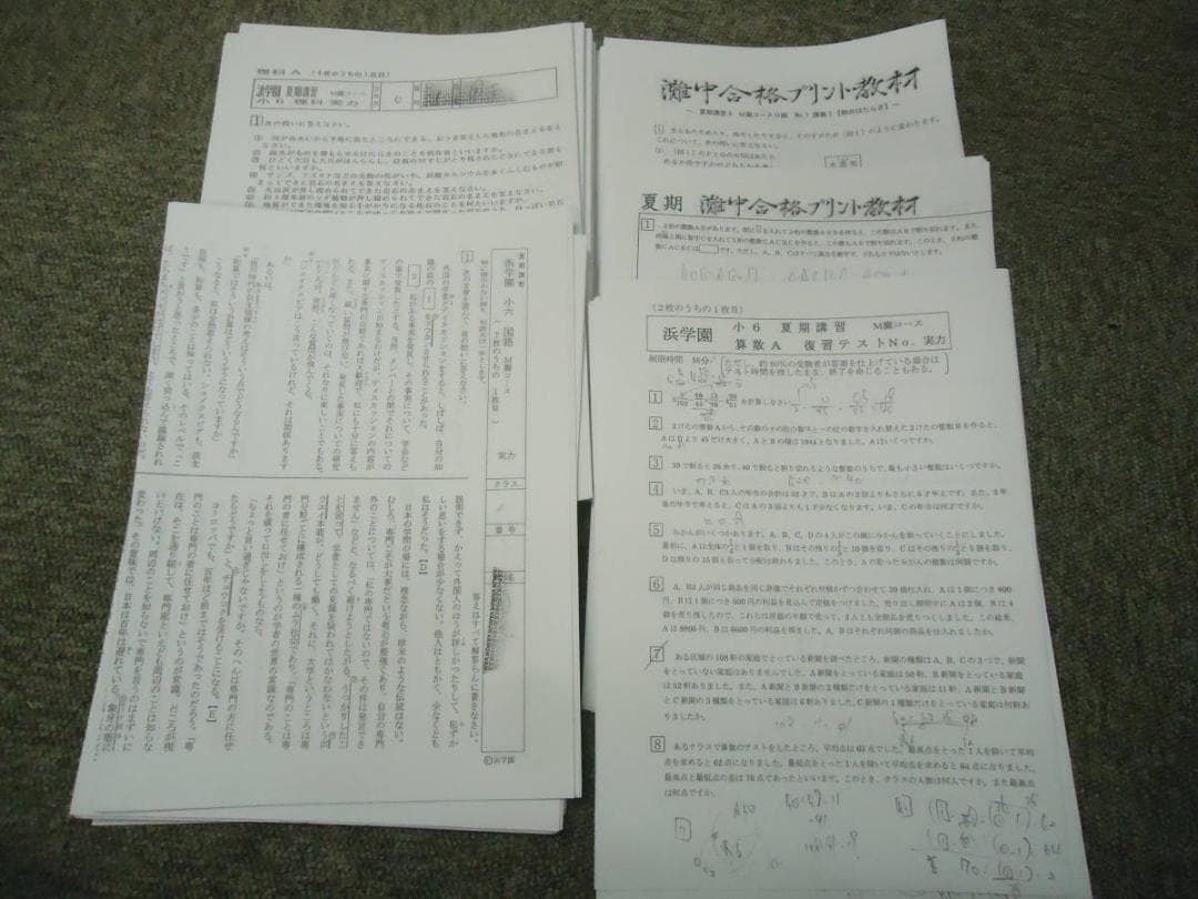 浜学園　6年　国算理　灘コース/春/夏期講習/復習テスト他　2020年度版