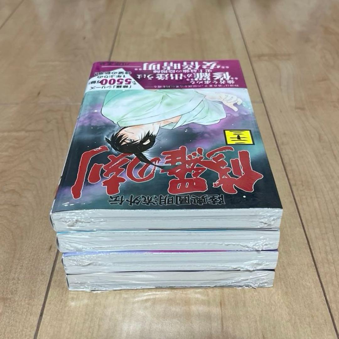 [新品未開封] 修羅の刻 23巻～26巻 初版 シュリンク付き