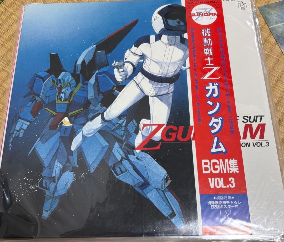 ガンダムレコード