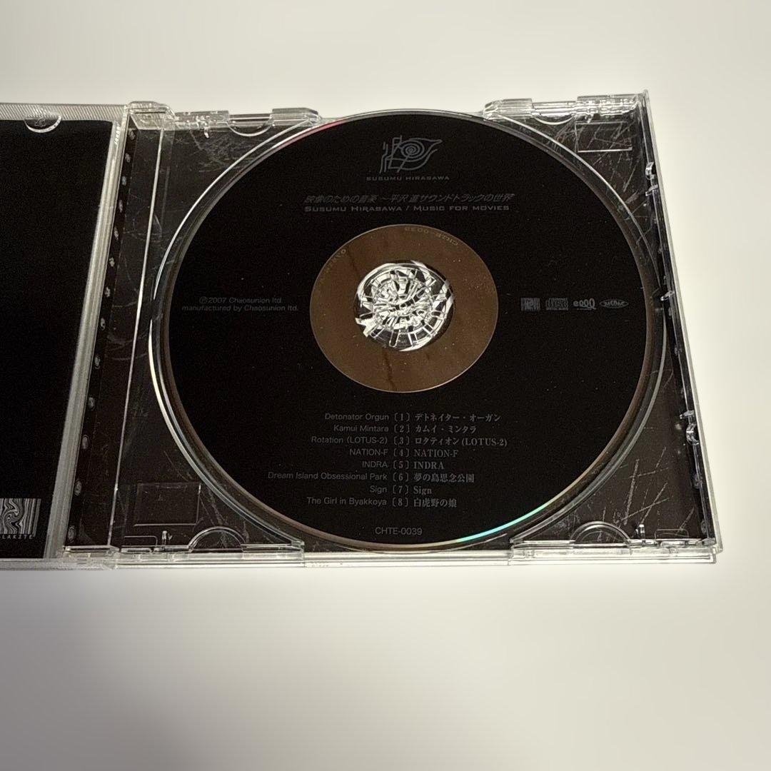平沢進 CD3枚セット SWITCHED-ON LOTUS 映像 救済の技法