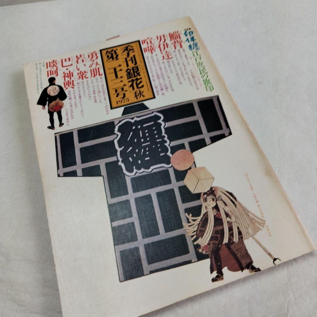 〔河井寛次郎　関連書籍〕