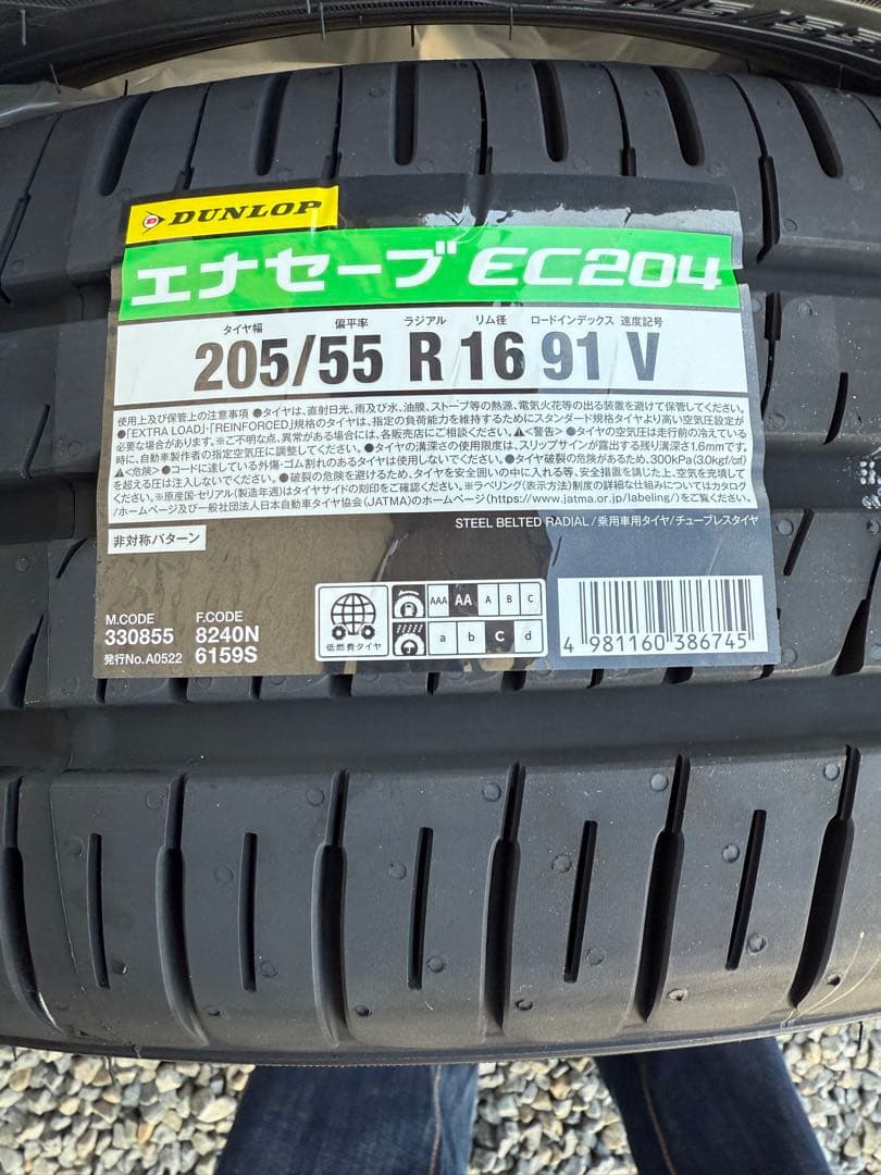 新品　ダンロップ エナセーブ 205/55R16 2本セット ① (2/2)