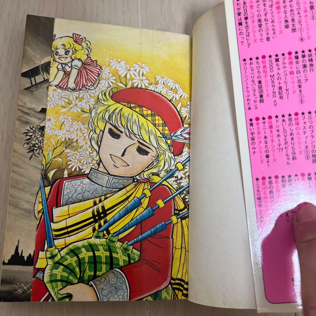 【希少】キャンディキャンディ 1-9巻 全巻黒文字 初版あり
