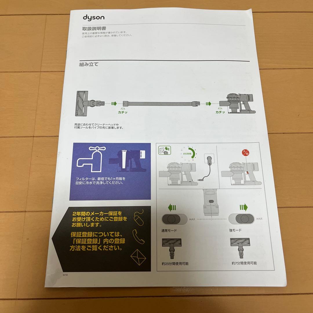 Dyson V8 absoluteフルセットジャンク(バッテリー交換要)