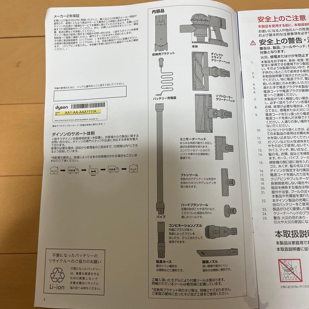 Dyson V8 absoluteフルセットジャンク(バッテリー交換要)