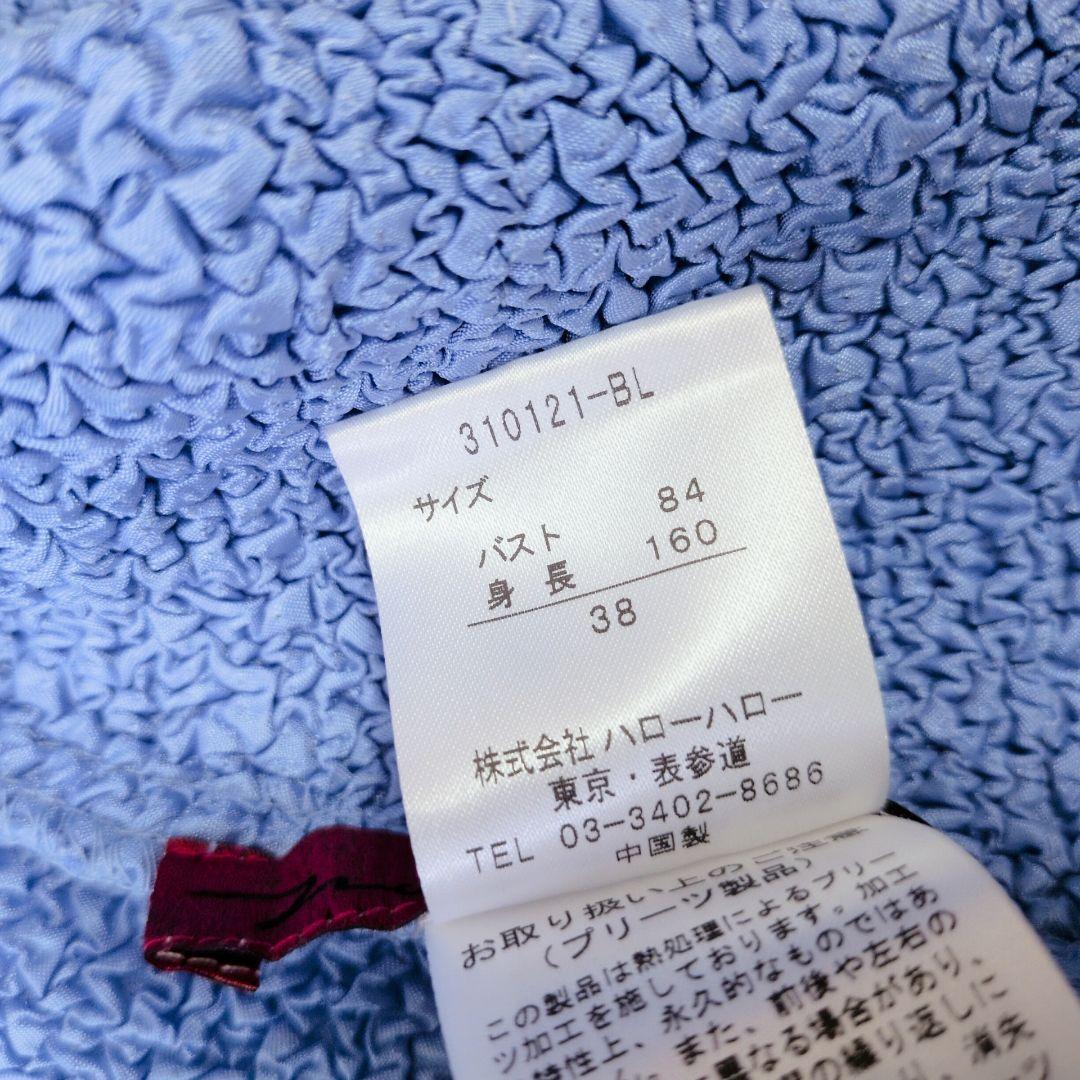 極美品✨️NOKO OHNO ノコオーノ ノーカラー ジャケット ブルー 38