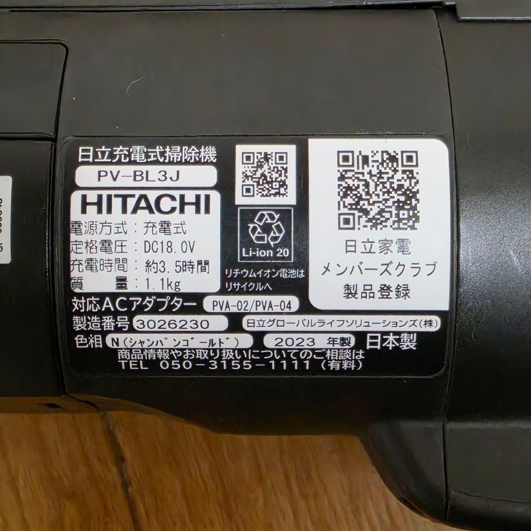 日立 ラクかるスティック 掃除機コードレス スティッククリーナー PV-BL3J