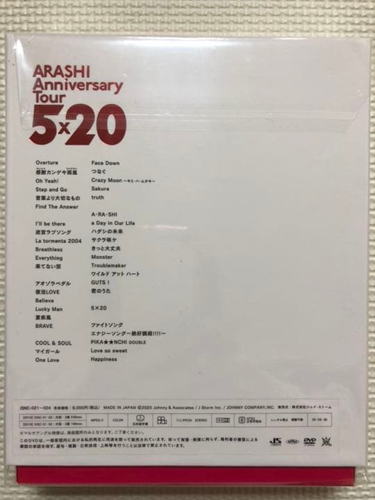 【新品・未使用】嵐/ARASHI Anniversary Tour 5×20