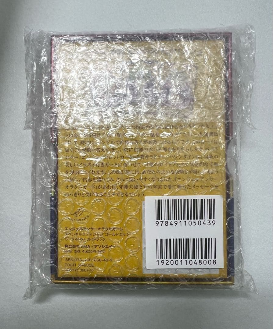 新品未開封品　エンジェルアンサーオラクルカード　スペシャルエディション 日本語版