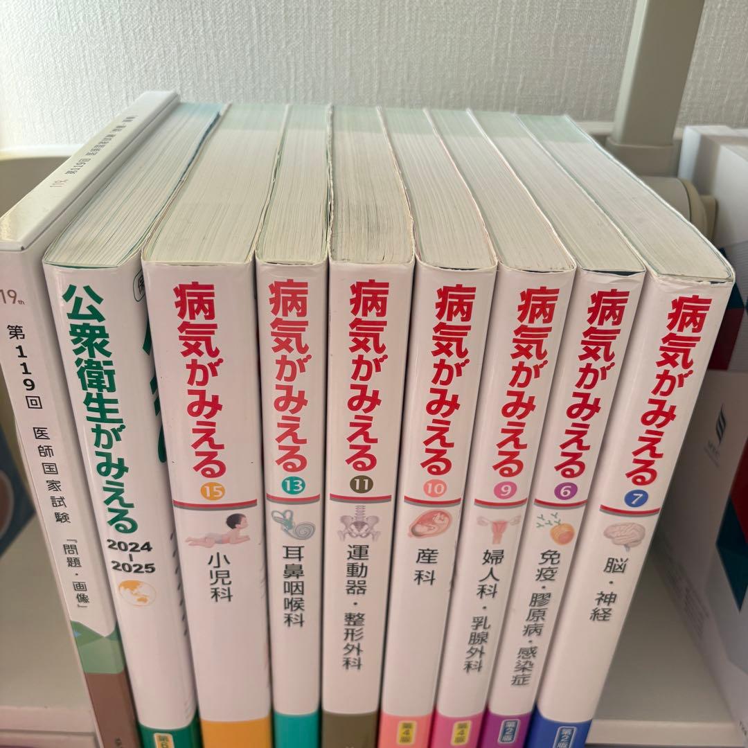 病気がみえる　公衆衛生がみえる