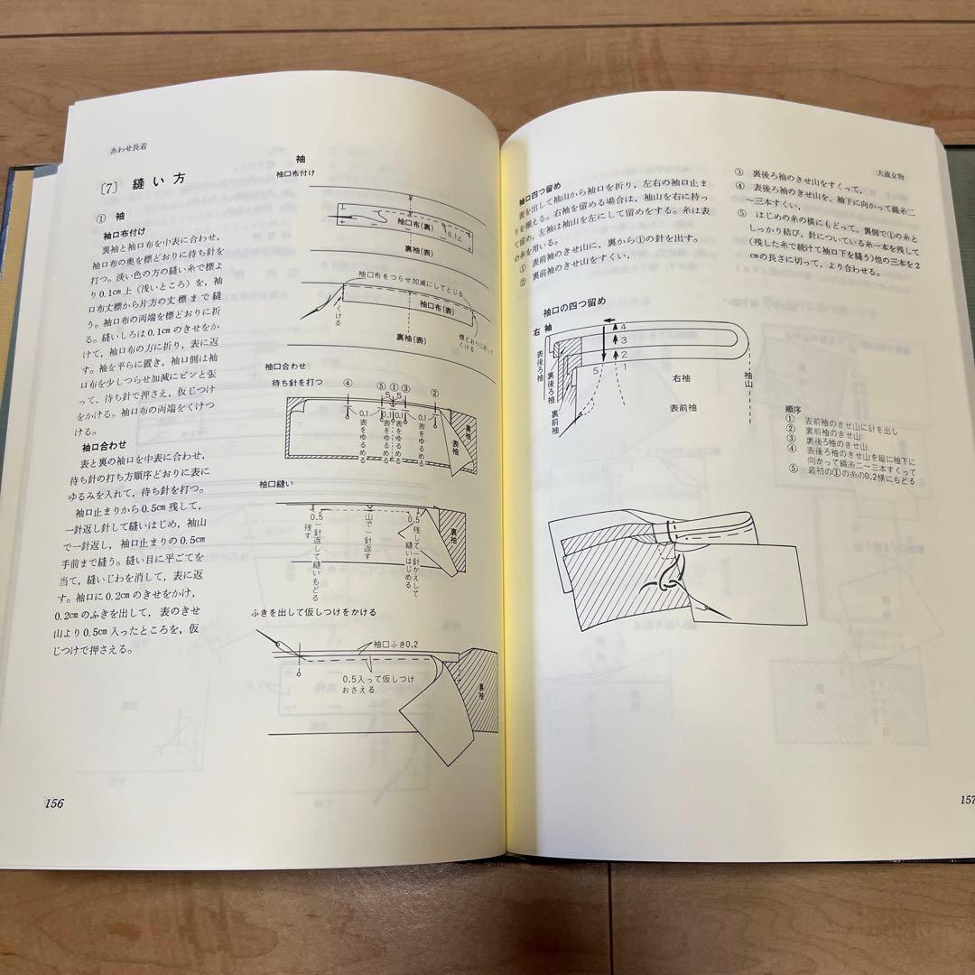 【週末値下げ】和裁 初級編 中級編 上級編 3冊セット ＋ 最新きもの用語辞典