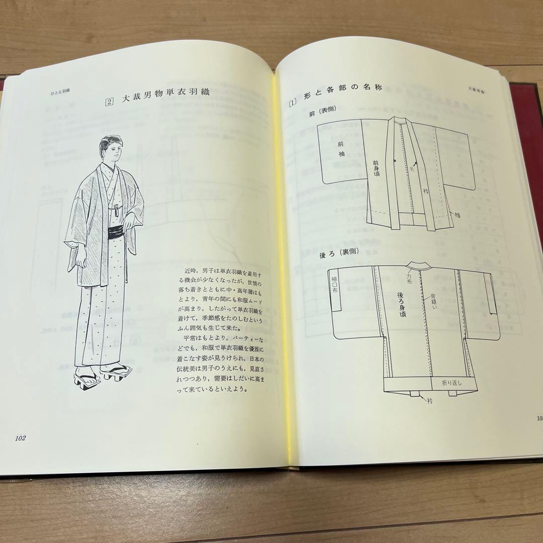 【週末値下げ】和裁 初級編 中級編 上級編 3冊セット ＋ 最新きもの用語辞典