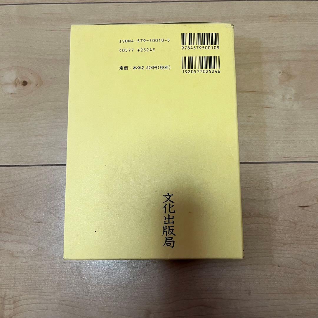 【週末値下げ】和裁 初級編 中級編 上級編 3冊セット ＋ 最新きもの用語辞典