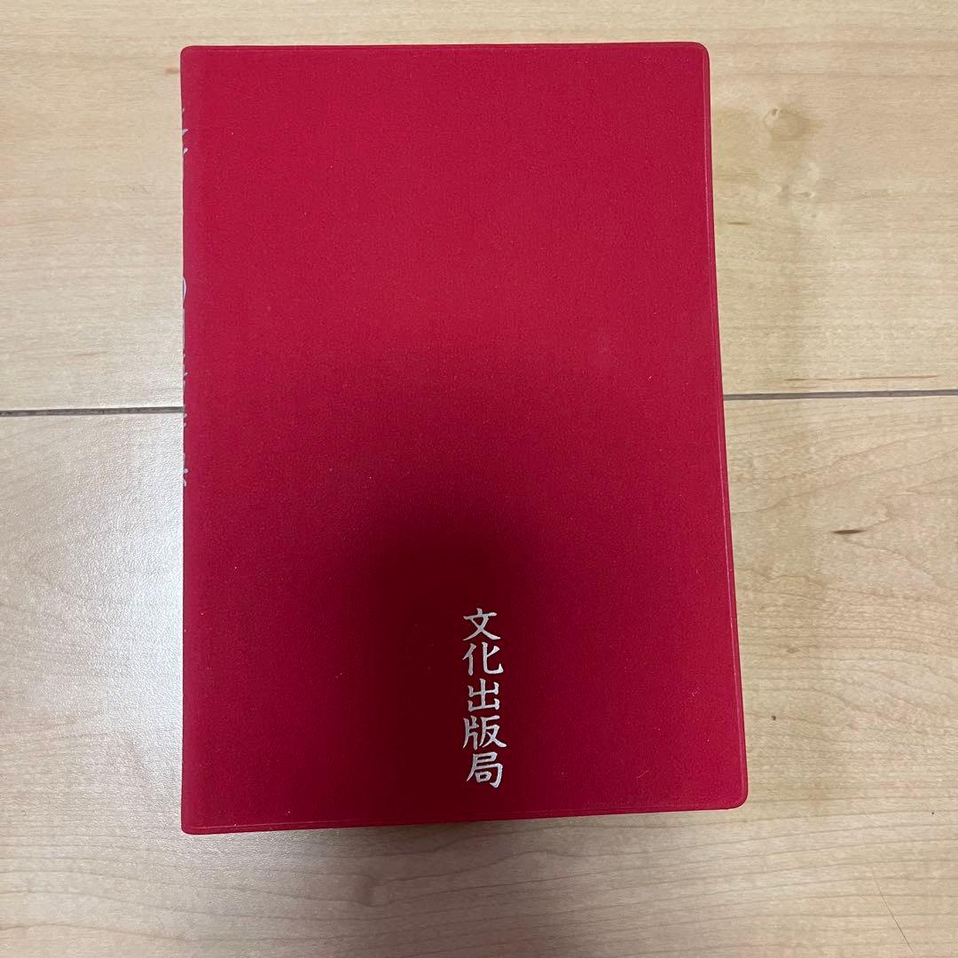 【週末値下げ】和裁 初級編 中級編 上級編 3冊セット ＋ 最新きもの用語辞典