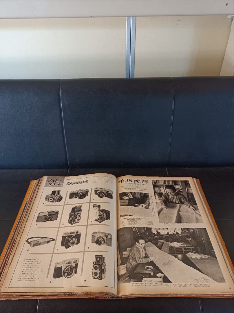 激レア！　中々ない　アサヒグラフ　冊子　まとめ