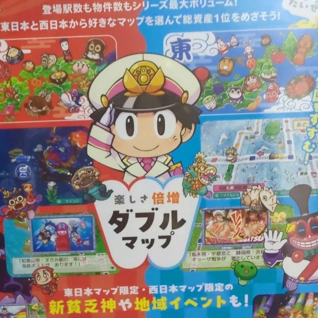 新品、未開封　桃太郎電鉄2 Nintendo Switch用 　KONAMI