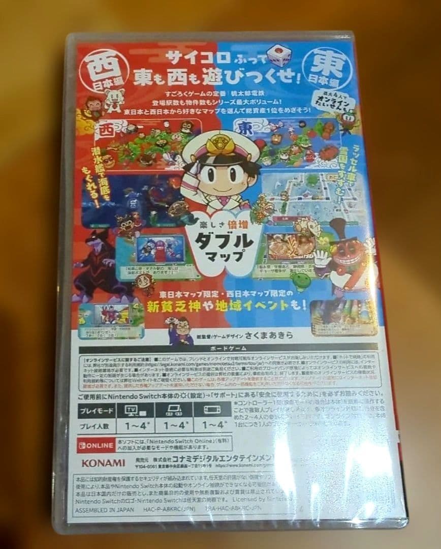 新品、未開封　桃太郎電鉄2 Nintendo Switch用 　KONAMI