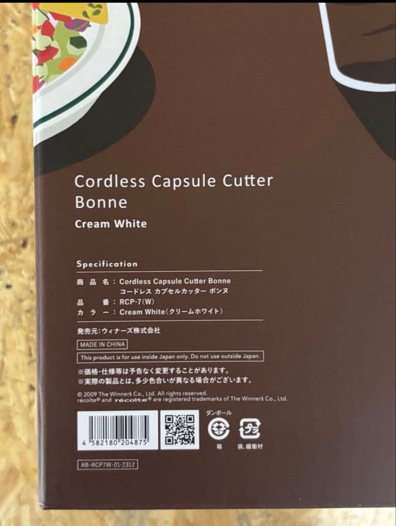 【新品・未使用】レコルト　コードレス カプセルカッターボンヌ　RCP-7 W