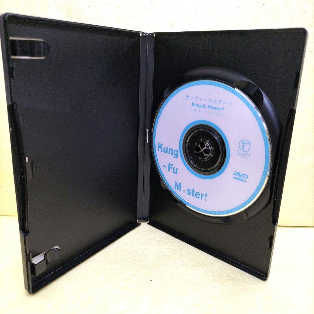 カンフー・マスター！アニエス・ヴァルダ　レンタル落ち　DVD