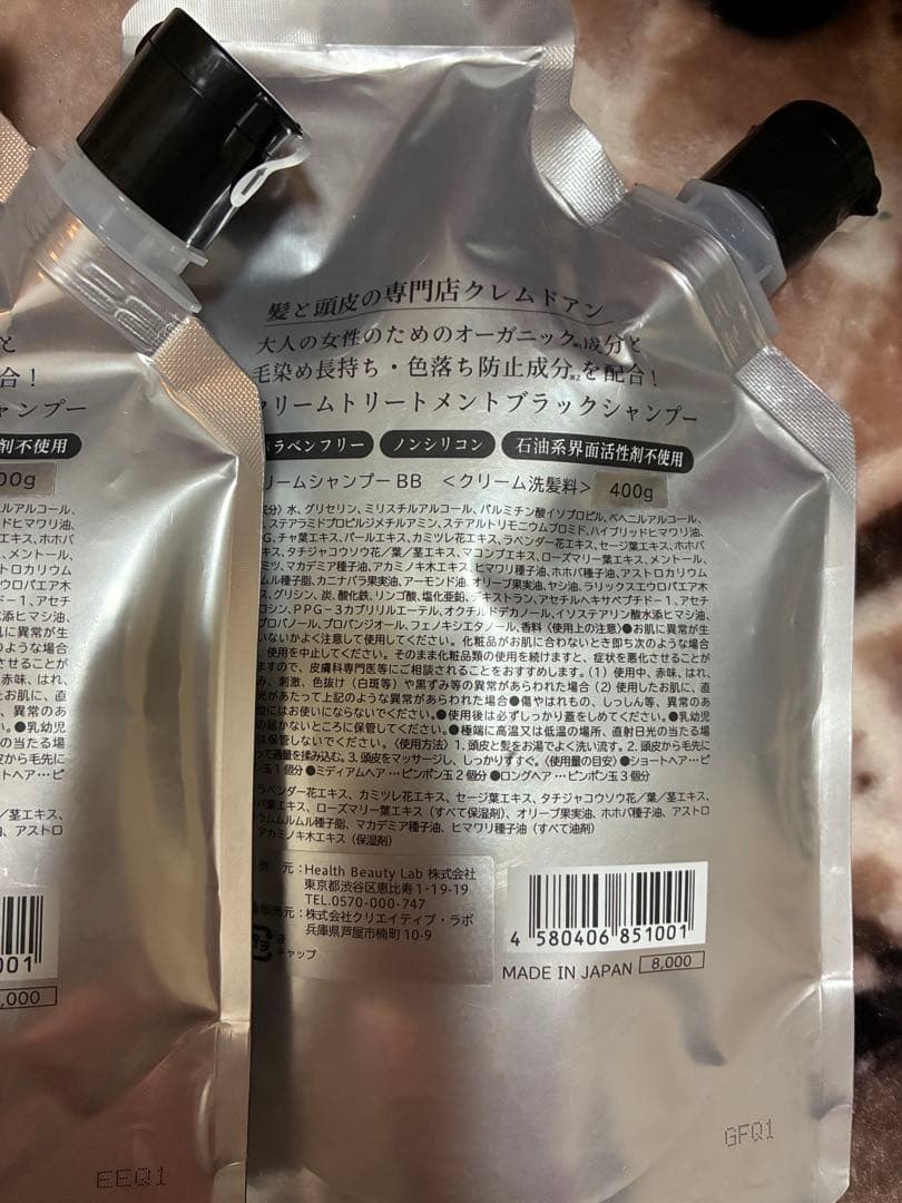 クレム・ド・アン ブラッククリームシャンプー 400ml 2個セット
